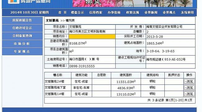 商品房验收标准法律依据是