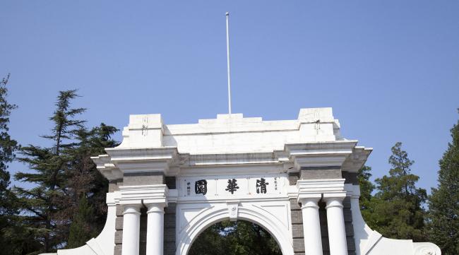 台湾清华大学怎么样