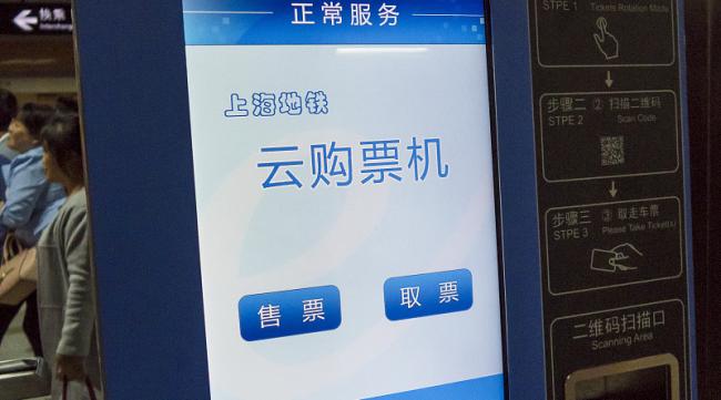 上海地铁购票方法最新规则